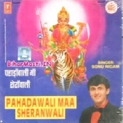 Tera Sahara Ambey Maa Mujhe Tera Sahara-(BiharMasti.In.Net)