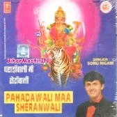 Pahadawali Maa Sherawali (Sonu Nigam)