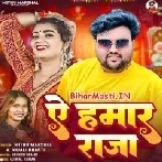 Ae Hamar Raja (Mithu Marshal, Anjali Bharti)
