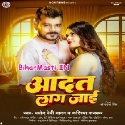 Aadat Laag Jaai (Pramod Premi Yadav, Karishma Kakkar)