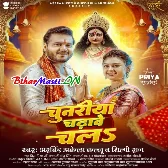 Chunariya Chadhawe Chala (Arvind Akela Kallu, Shilpi Raj)