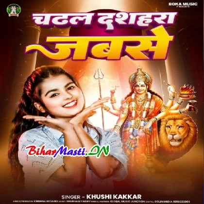 Chadhal Dashara Jabse (Khushi Kakkar)
