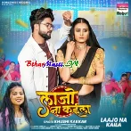 Laajo Na Kaila (Khushi Kakkar)