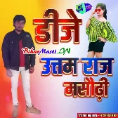 Bhojpuri Dj Songs (Dj Uttam Raj Masaurhi)