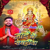 Maai Ke Sawariya (Ankush Raja)