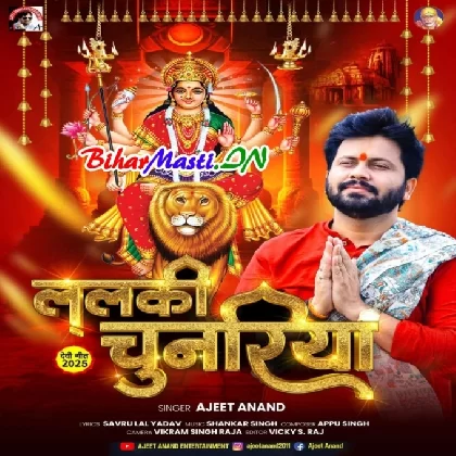 Lalki Chunariya (Ajeet Anand)