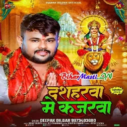 Dusseharwa Me Kajarwa (Deepak Dildar)