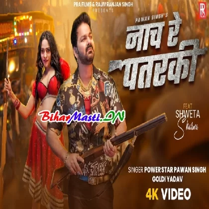 Naach Re Patarki (Pawan Singh,Goldi Yadav) Video Song