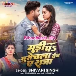 Mudi Pa Chhuri Chala Deb Ae Raja-(BiharMasti.In.Net)