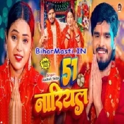 51 Nariyal (Aashish Yadav)