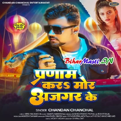 Parnam Kar Mor Ajgar Ke (Chandan Chanchal)