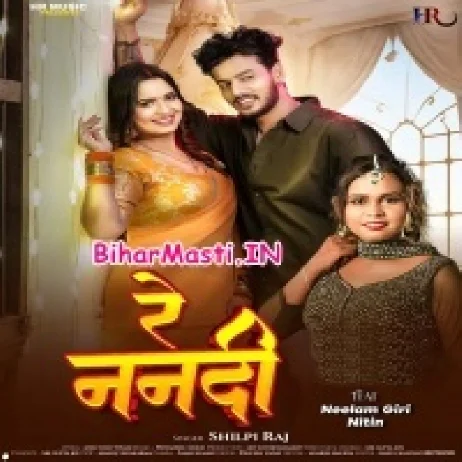 Re Nandi (Shilpi Raj)