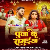 Puja Ke Samaiya (Ankush Raja, Shilpi Raj)
