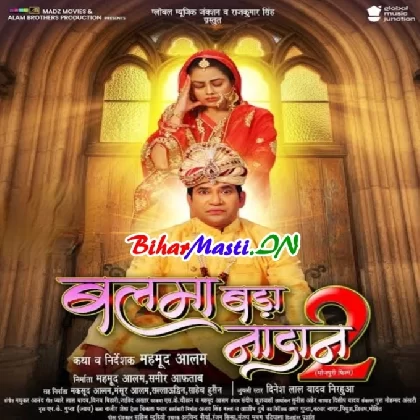 Balma Bada Nadan 2 (Dinesh Lal Yadav,Richa Dixit) Movie