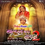 Balma Bada Nadan 2 (Dinesh Lal Yadav,Richa Dixit) Movie