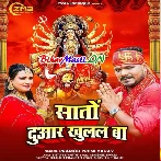 Saato Duar Khulal Ba (Pramod Premi Yadav)
