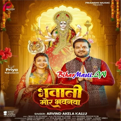 Bhawani Mor Bhawanwa (Arvind Akela Kallu)