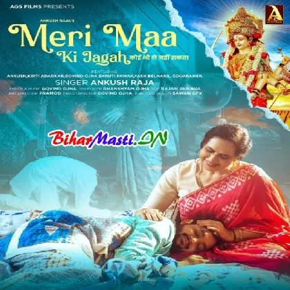 Meri Maa Ki Jagah Koi Nhi Le Sakta (Ankush Raja)