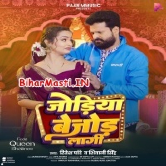 Ae Bhauji Chhotaki Se Karai Da Biyahawa Badi Jodiya Bijod Lagi Ho-BiharMasti.IN-(BiharMasti.In.Net)