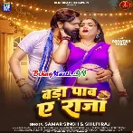 Bada Paav Ae Raja (Samar Singh, Shilpi Raj)