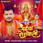 Maiya Sherawali (Pramod Premi Yadav, Goldi Yadav)