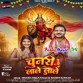 Chunari Lale Lale (Arvind Akela Kallu,Khushi Kakkar)