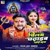 Chilam Chadaib Jode Baba (Gunjan Singh)