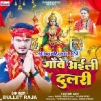 Gawe Aili Dulari (Bullet Raja)