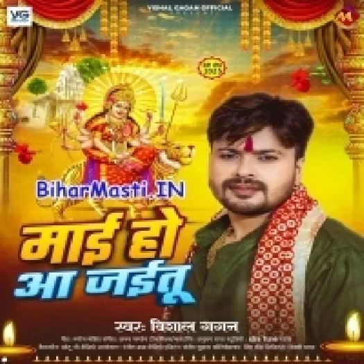 Maai Ho Aa Jaitu (Vishal Gagan)