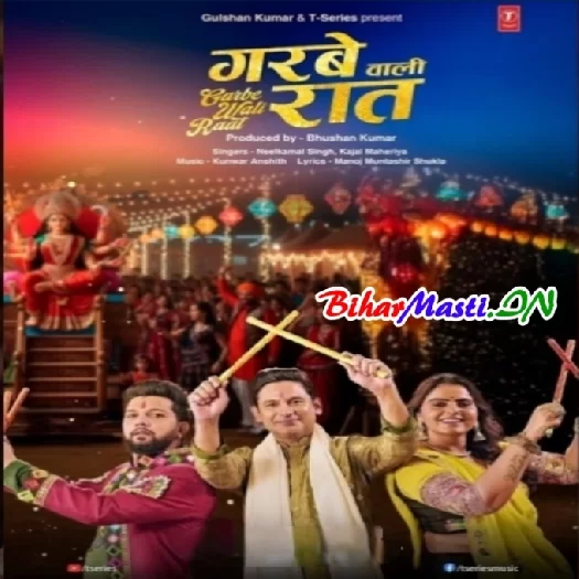 Dhunwap Style Bhojpuri MP3 Download