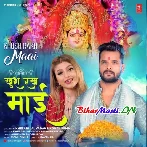 Khush Rakh Maai (Khesari Lal Yadav, Kavita Yadav)