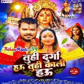 Tuhi Durga Hau Tuhi Kali Hau (Pramod Premi Yadav, Priyanka Singh)