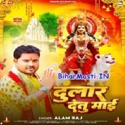 Dular Detu Maai (Alam Raj)