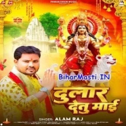Dular Detu Maai (Alam Raj)
