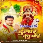Dular Detu Maai (Alam Raj)