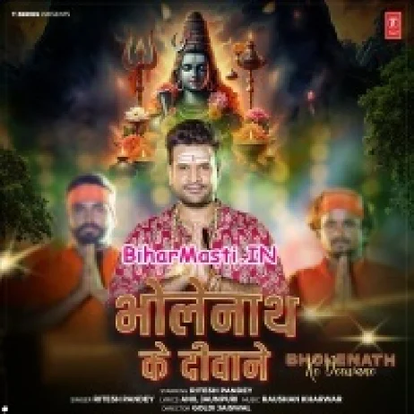 Bholenath Ke Deewane (Ritesh Pandey)