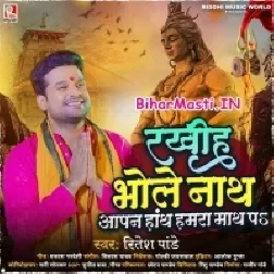 Rakhiha Bhole Nath Aapan Hath Humra Math Pa-(BiharMasti.In.Net)