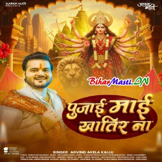 Bhojpuri Sad Song MP3 Poster 2025