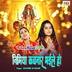 Nimiya Kachnar Bhaile Ho (Khushi Kakkar)