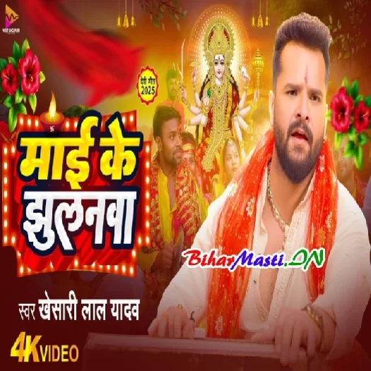 New DJ Gana Bhojpuri Remix Song Poster 2025