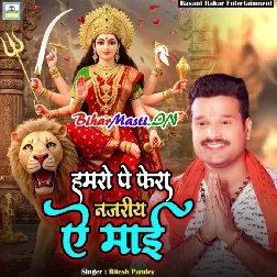 Hamaro Pe Fera Najariya Ae Maai (Ritesh Pandey)