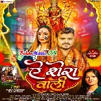 Ae Sherawali (Pramod Premi Yadav, Anjali Bharti)