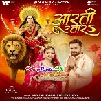 Aarti Utara (Khesari Lal Yadav, Beauty Pandey)