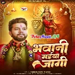 Bhawani Maiya Jaagi (Neelkamal Singh)