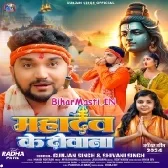 Mahadev Ke Deewane (Gunjan Singh,Shivani Singh)