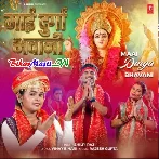 Maai Durga Bhawani (Shilpi Raj)