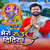 Bhairo Raur Didiya (Ajeet Anand)