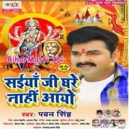 Saiya Ji Ghare Nahi Aayo (Pawan Singh)