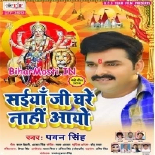 Saiya Ji Ghare Nahi Aayo (Pawan Singh)