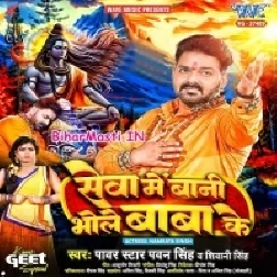 Sawan Ke Baad Aake Miliha Ae Sona Seva Me Bani Bhole Baba Ke (Hit Matter)-(BiharMasti.In.Net)